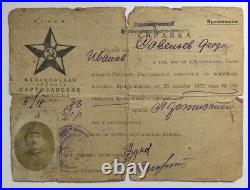 Certificate & Badge of the Former Red Partisan USSR 1933 AH1029