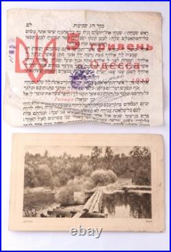 Ciwil war 1919 Odessa Ukraine Judaica Odesa War money Postcard Russian empire