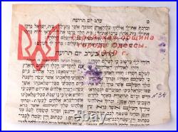 Ciwil war 1919 Odessa Ukraine Judaica Odesa War money Postcard Russian empire