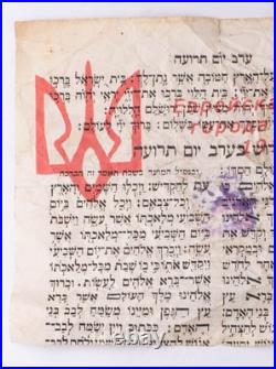 Ciwil war 1919 Odessa Ukraine Judaica Odesa War money Postcard Russian empire