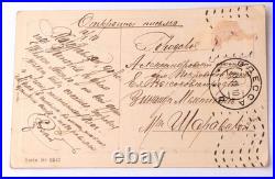 Ciwil war 1919 Odessa Ukraine Judaica Odesa War money Postcard Russian empire
