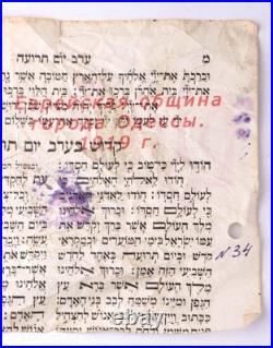 Ciwil war 1919 Odessa Ukraine Judaica Odesa War money Postcard Russian empire