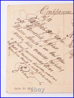 Ciwil war 1919 Odessa Ukraine Judaica Odesa War money Postcard Russian empire