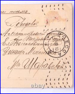 Ciwil war 1919 Odessa Ukraine Judaica Odesa War money Postcard Russian empire