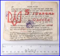 Ciwil war 1919 Odessa Ukraine Judaica Odesa War money Postcard Russian empire