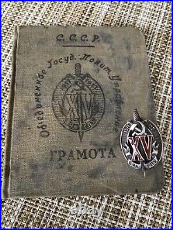Early Soviet silver Badge 15 years OGPU, VCK NKVD KGB set with document #1875