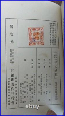 Former Imperial Japanese Army Kempeitai Captain Impressions from Prison 1927