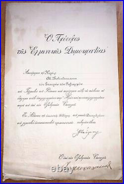 Greece Republic Order of Phoenix Commander, signed by president A. Zaimis