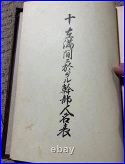 Imperial Japanese Army Artillery Unit Photo Album Manchuria Deployment 1934-1936