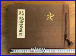 Imperial Japanese Army China Incident Photo Album Ushijima Mitsuru WWII China