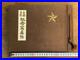 Imperial-Japanese-Army-China-Incident-Photo-Album-Ushijima-Mitsuru-WWII-China-01-zm