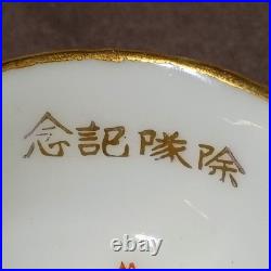 Imperial Japanese Army Giant Crab Eating Battleship Sake Cup 9th Transport Corps