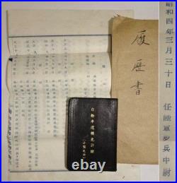 Imperial Japanese Army Lieutenant Personal Records Set with Photo ID 1930s