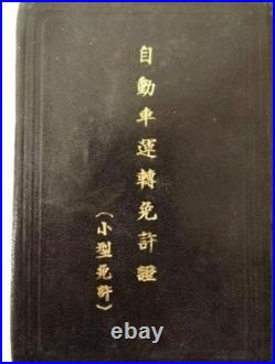 Imperial Japanese Army Lieutenant Personal Records Set with Photo ID 1930s