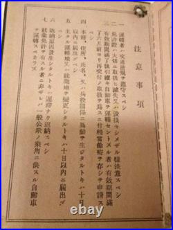 Imperial Japanese Army Lieutenant Personal Records Set with Photo ID 1930s
