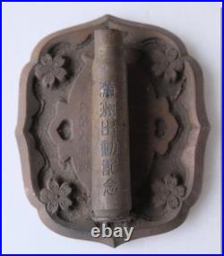 Imperial Japanese Army Manchuria Deployment Commemorative Paperweight Infantry