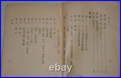 Imperial Japanese Army Type 11 Light Machine Gun Manual 25 Foldout Diagrams WWII