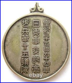 Imperial Japanese Army original commemorative medal china incident WW2 military