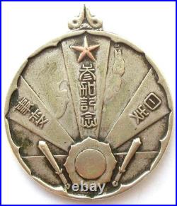 Imperial Japanese Army original commemorative medal china incident WW2 military