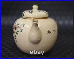 Imperial Japanese Navy Cruiser ASAMA Long Voyage Commemorative Tea Set Kiyomizu