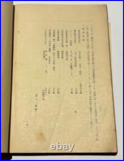 Imperial Japanese Navy Educational Text, 1935 Prehistory of the Russo-Japanese