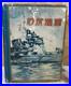 Imperial-Japanese-Navy-Photo-Book-The-Power-of-the-Sea-Prewar-Warships-1933-01-prhk