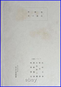 Imperial Japanese Navy Technical Training School Graduation Album Kure Naval