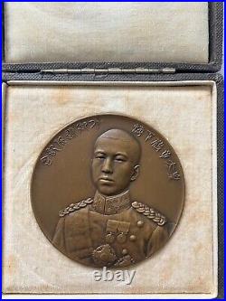 Japan bronze commemorative table medal for 1921 Crown Prince Voyage to Europe