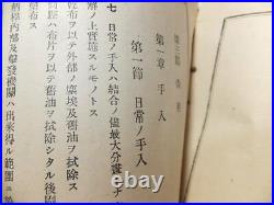 Japanese Army Type 89 Grenade Discharge Handling Method Book Military Antique