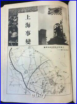 Manchukuo Manchuria Shanghai Incident Photo Book Imperial Army 1932 1st Edition