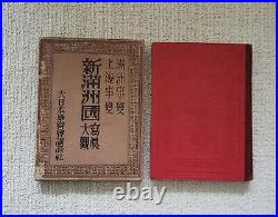 Manchuria Shanghai Incident Manchukuo Photo Book 1932