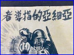 Original 1935 Japanese Chinese Nationalist Party (Nanking) Pro Military Poster