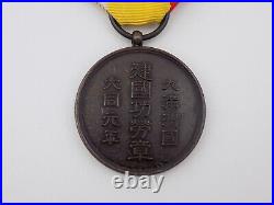 Original Imperial Japanese 1933 Manchukuo National Foundation Medal