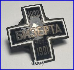 Original Russia 1920 1921 Bizerte Cross Enamel Military Medal Numbered 815 Rare