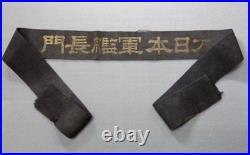 Pre-WW2 Imperial Japanese Navy Battleship NAGATO Cap Tally Ribbon Rare