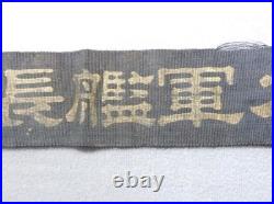 Pre-WW2 Imperial Japanese Navy Battleship NAGATO Cap Tally Ribbon Rare