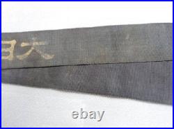 Pre-WW2 Imperial Japanese Navy Battleship NAGATO Cap Tally Ribbon Rare