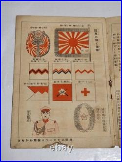 Pre-WWII Imperial Japanese Army Illustrated Military Book Aircraft Tank 1937