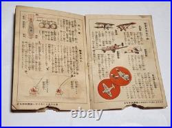 Pre-WWII Imperial Japanese Army Illustrated Military Book Aircraft Tank 1937