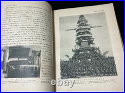 Pre-WWII Imperial Japanese Navy Battleship Warship Photo History Book 1933