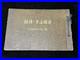 Pre-WWII-Imperial-Japanese-Navy-Photo-Album-Akagi-Fuso-Hyuga-Ryujo-1935-01-nnw