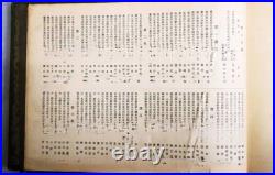 Pre-WWII Imperial Japanese Navy Sasebo Naval Training Corps Sailor Photo Album