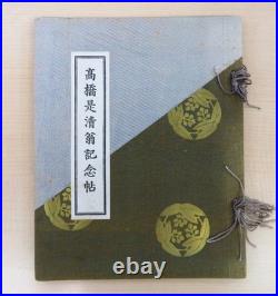 Pre-WWII Japan Military Coup Archive (1937) Political Turning Point Photo Book