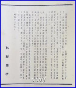 Pre-WWII Japan Military Coup Archive (1937) Political Turning Point Photo Book