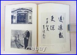 Pre-WWII Japan Military Coup Archive (1937) Political Turning Point Photo Book