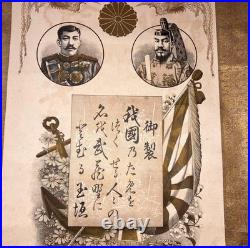 Pre-WWII Japanese Hanging Scroll Emperors Meiji & Taisho Yasukuni Shrine