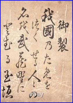 Pre-WWII Japanese Hanging Scroll Emperors Meiji & Taisho Yasukuni Shrine