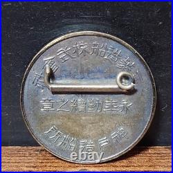 Pre-WWII Japanese Mitsubishi Shipbuilding Kobe Shipyard Employee Service Badge Pre-WWII Japanese Mitsubishi Shipbuilding Kobe Shipyard Employee Service Badge