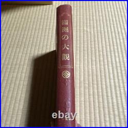 Pre-WWII Japanese South Manchuria Railway Manchuria Photo Book Map 1930