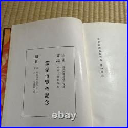 Pre-WWII Japanese South Manchuria Railway Manchuria Photo Book Map 1930